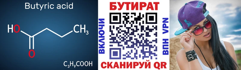 БУТИРАТ 1.4BDO  площадка состав  Елизаветинская 