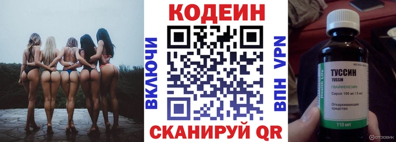 сколько стоит  Елизаветинская  Codein напиток Lean (лин) 