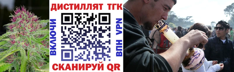 Дистиллят ТГК гашишное масло купить цена Елизаветинская